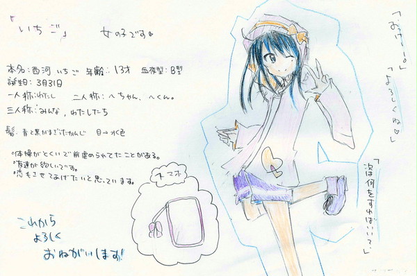 【絵師メカクシ化】いちご【入団】