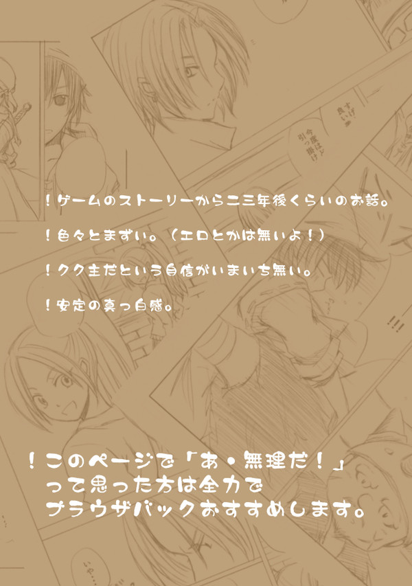 【クク主】恋歌