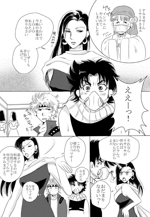 大人が見てますよ