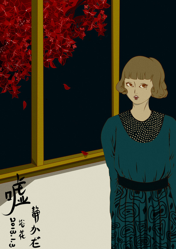 嘘，安静