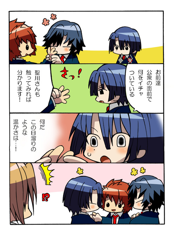 ぬ、ぬくい。