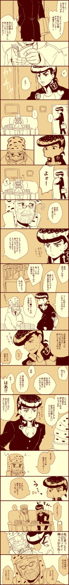 【ジョジョ】じじいは漫画が好き