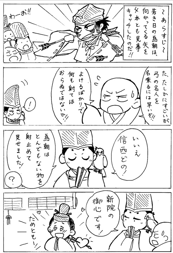 オチのよめる椿説４コマ