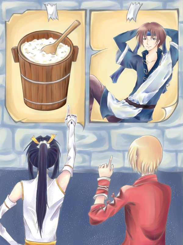 范統還是飯桶?