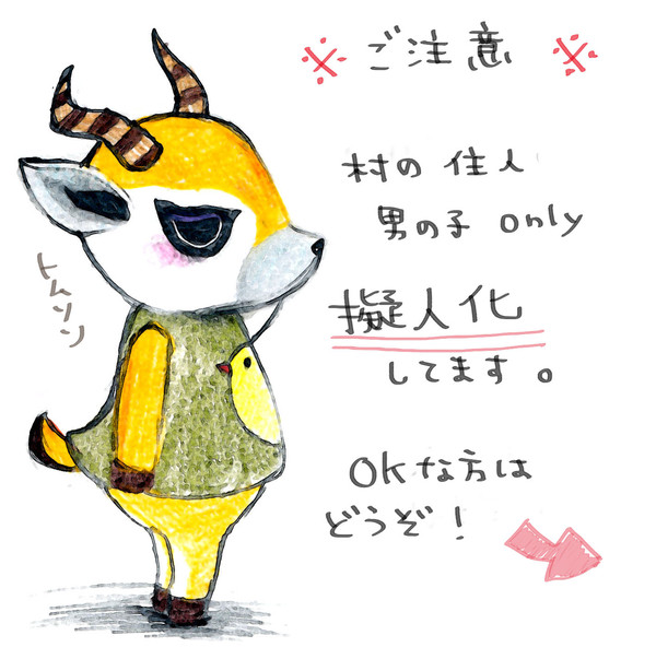 村人たち。