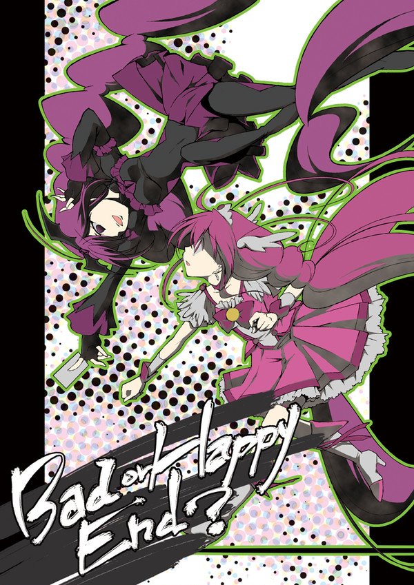 【【【Bad End/Happy End】】】