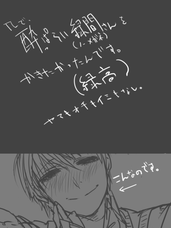 【緑高】真ちゃんが酔っぱらったの