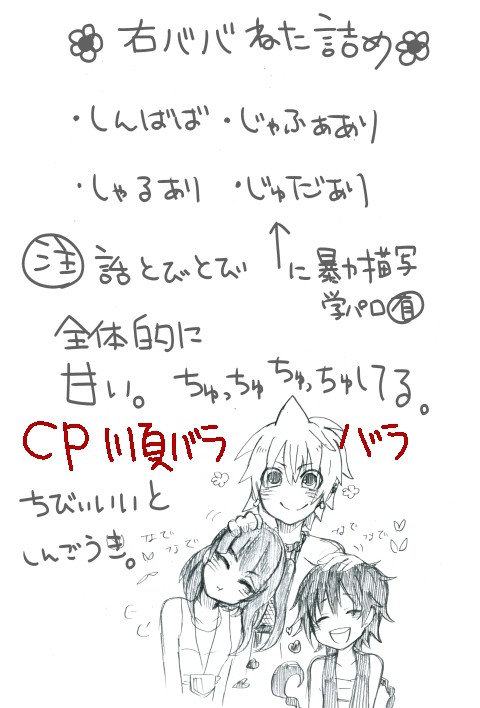 右ババ。