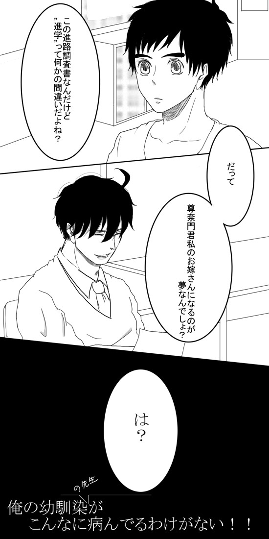 俺の幼馴染がry