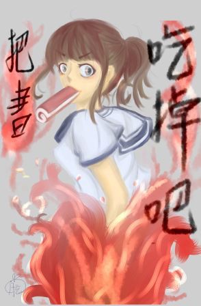 吃掉書吧吧!