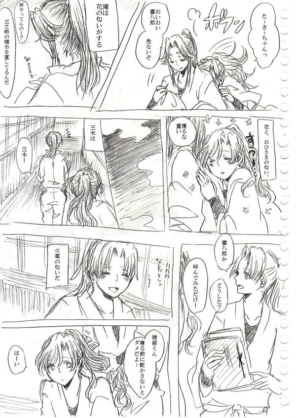 僕らはそんな学年です