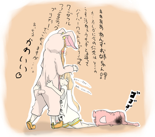 杏×仁奈