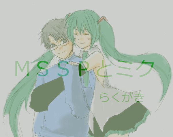 ＭＳＳＰとミクさん