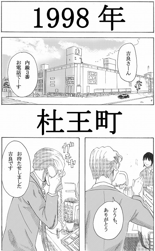 吉良吉影の静かな日常