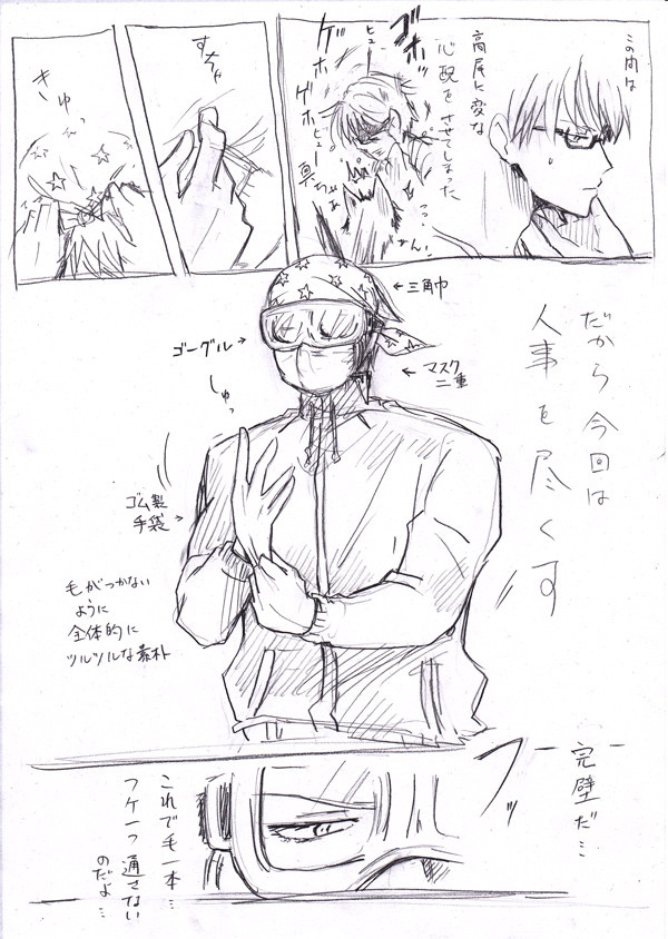 猫アレルギー緑間くんと高尾にゃんこ