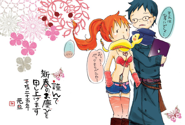 おねんが