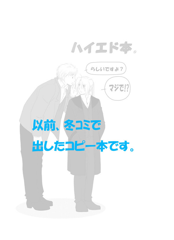 ハイエド本。