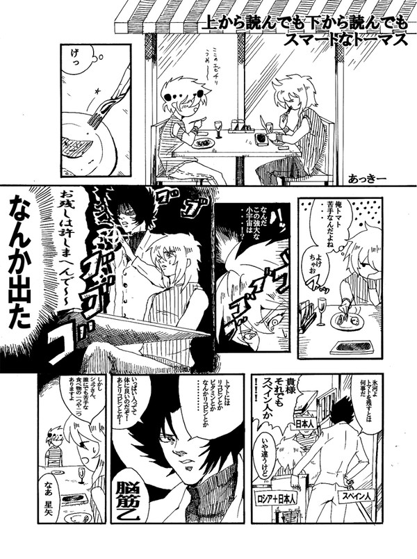 氷河ァァァ！！！