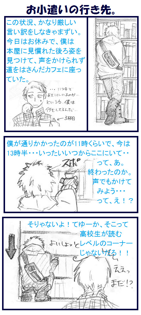 お小遣い
