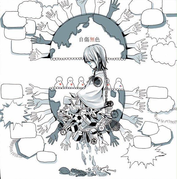 こんな僕が