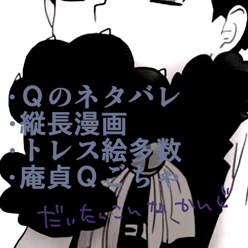 カヲシン詰合せ