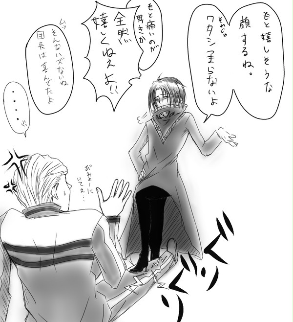 サディスティック☆フェイ
