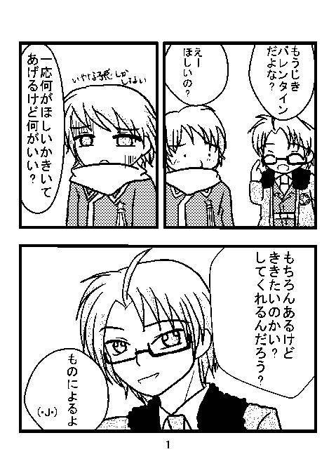 [腐向け]頭のたらないマンガ2