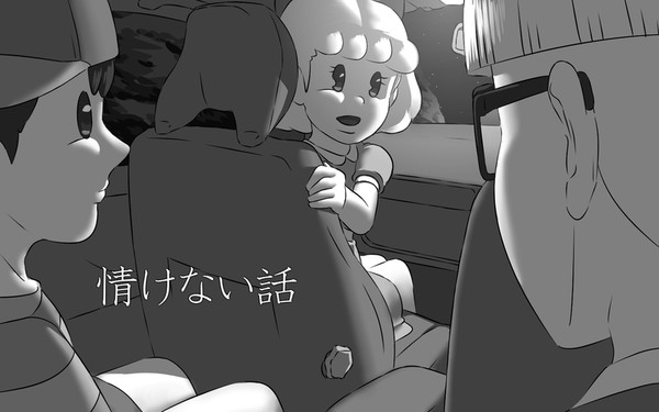 情けない話