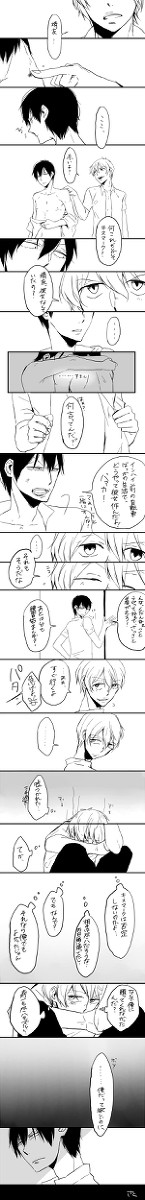 【新荒】気づくな!気づいて?嘘、愛して【腐】