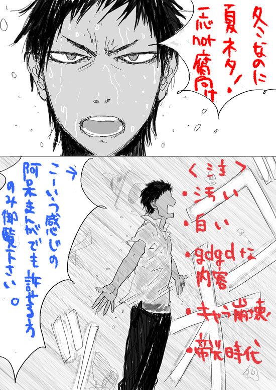 台風一過＠帝光