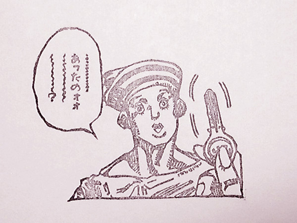あったのォォ～～～～?
