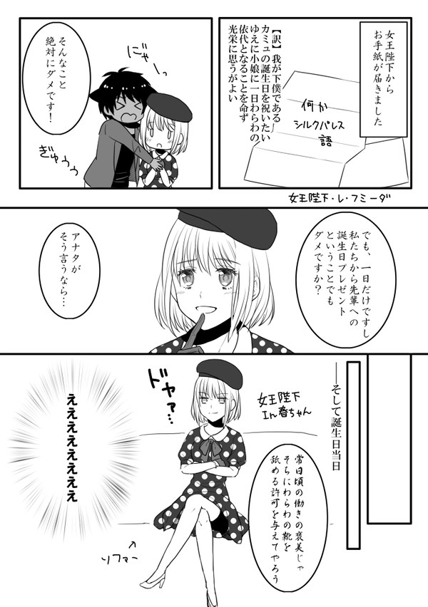 ガラスの靴にはとろける魔法が
