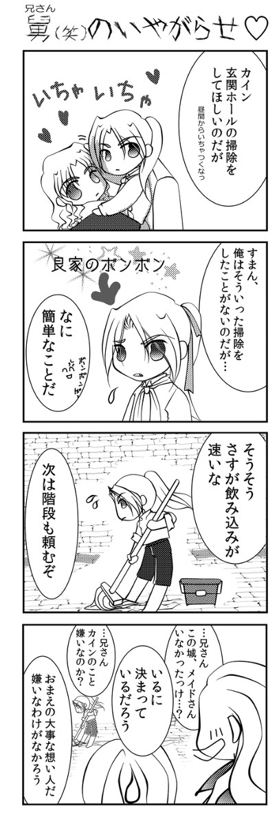 12年9月FFオンリー発行ペーパー用