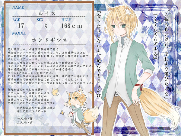 【にくがく】ルイス【名簿】