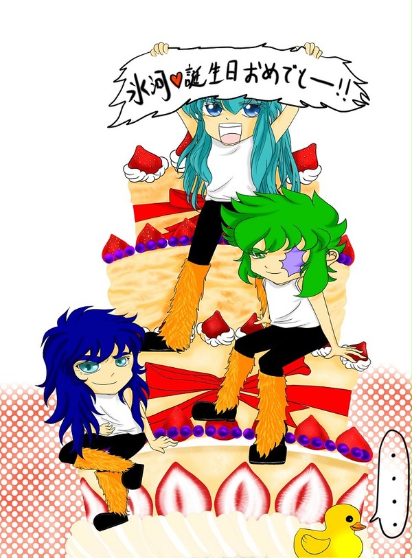 氷河誕生日おめでとう!!!!