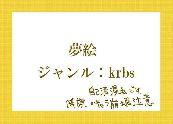 【夢漫画】増えたブラックボックスは処理しない