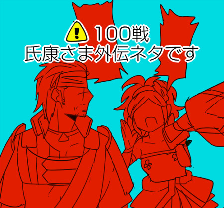 外伝やばい