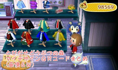 とび森マイデザまとめ(豪快&W)