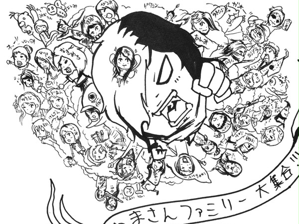 ゆまさんファミリー大集合２