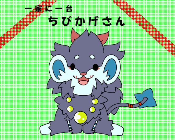 【絵師ぽけ戦2】チップ【交流】
