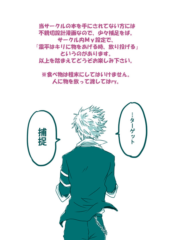 【腐】祝う気持ちは誰にも負けない【震キリ】