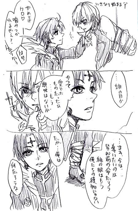 クロクラまんが