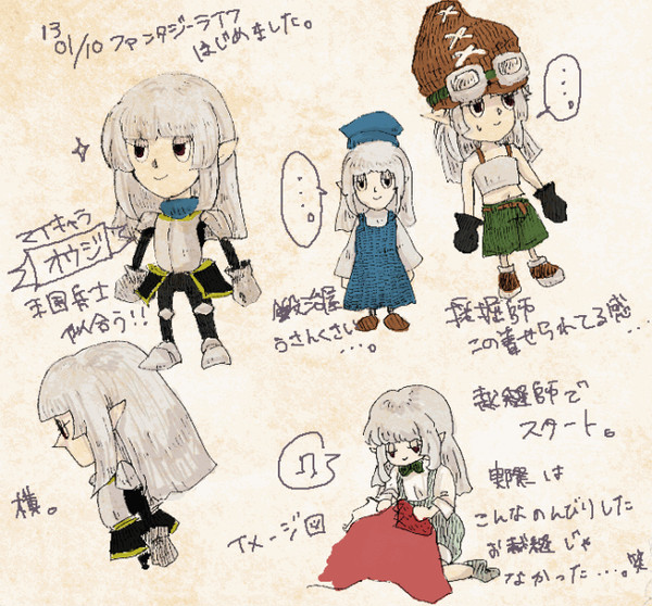 ファンタジーライフはじめました