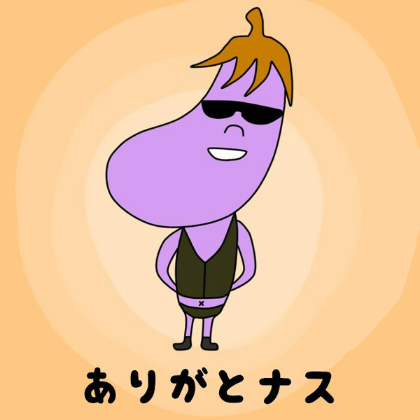 拓也さんも飲んで