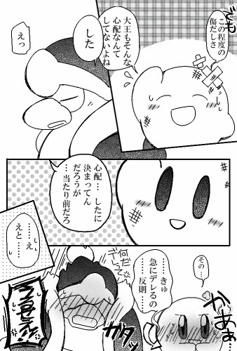 ぼそっと。