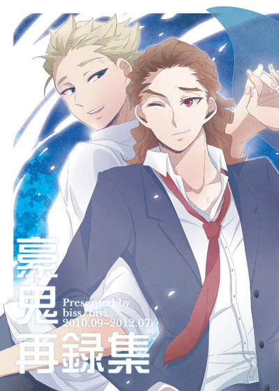 ※通販開始※【FFF3新刊】豪鬼本サンプル