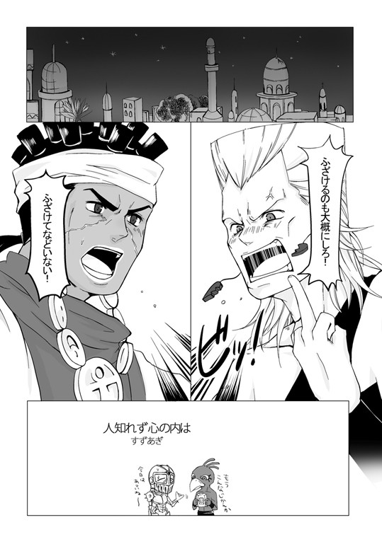 アヴポルまんが