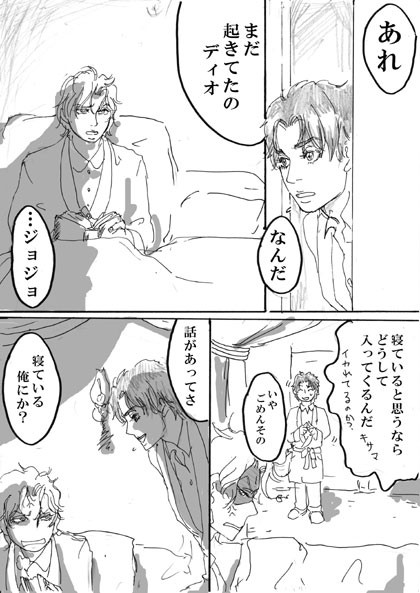 むかーしむかしに描いた１部ジョナディオ