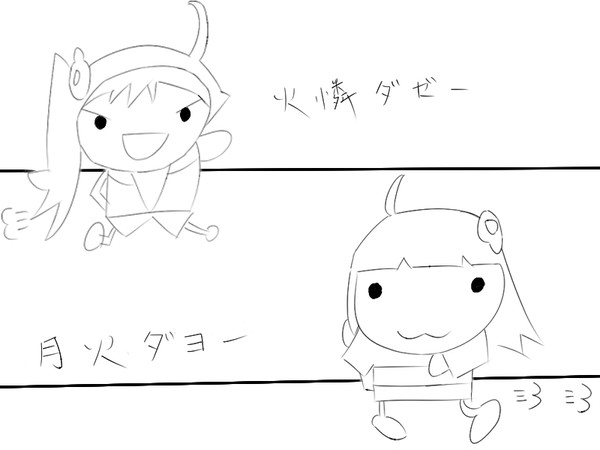 火憐ダゼー、月火ダヨー