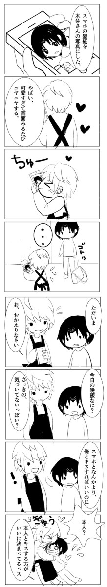 待受画面